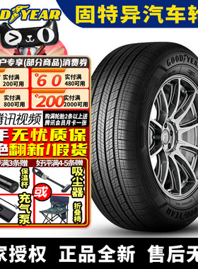 固特异轮胎Assurance MaxGuard 安乘SUV 235/55R19 105V