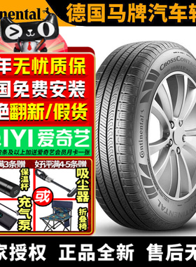 德国马牌汽车轮胎 CrossContact RX 265/65R18 114T