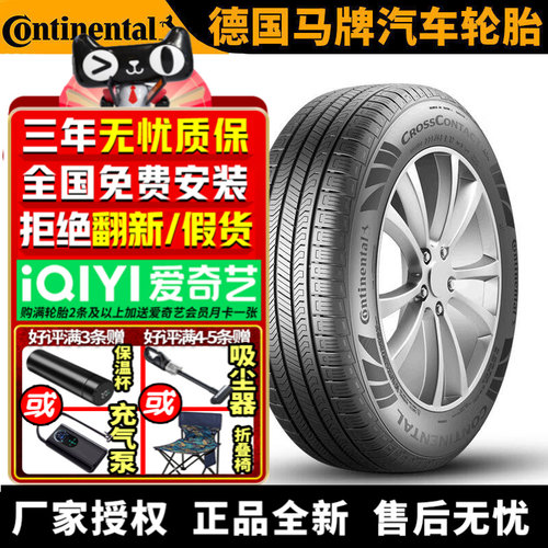 德国马牌汽车轮胎 CrossContact RX 285/45R20 112V NEO保时捷