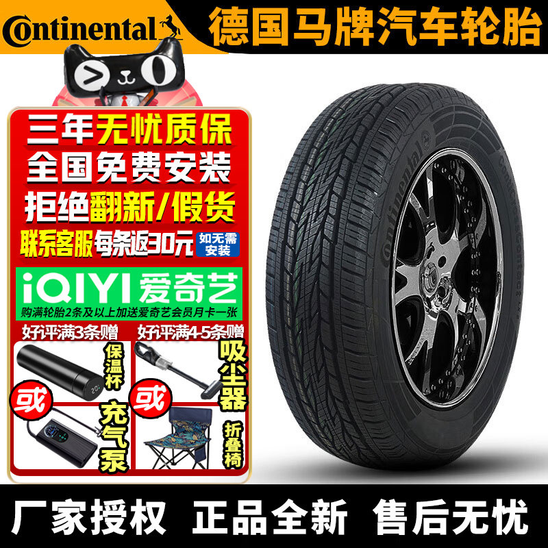 德国马牌汽车轮胎 LX2 215/60R17 96H 菲克自由侠指南者