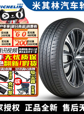 米其林汽车轮胎  Latitude Sport 3 295/35R21 103Y N2 保时捷Mac