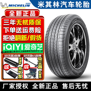 235 Latitude 捷豹FPac Tour 110V 米其林汽车轮胎 65R18