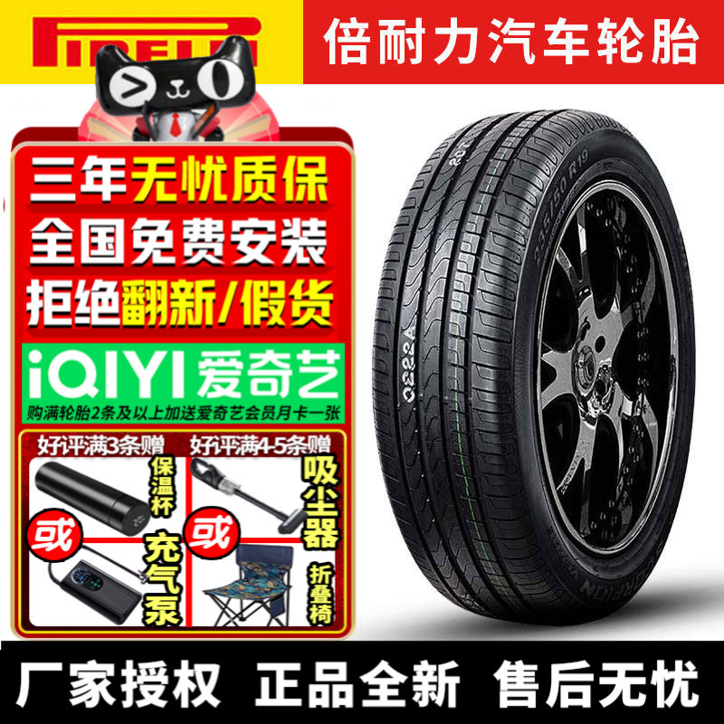 倍耐力汽车轮胎 Scorpion Verde 265/45R20 104Y MO 奔驰MLGLE400