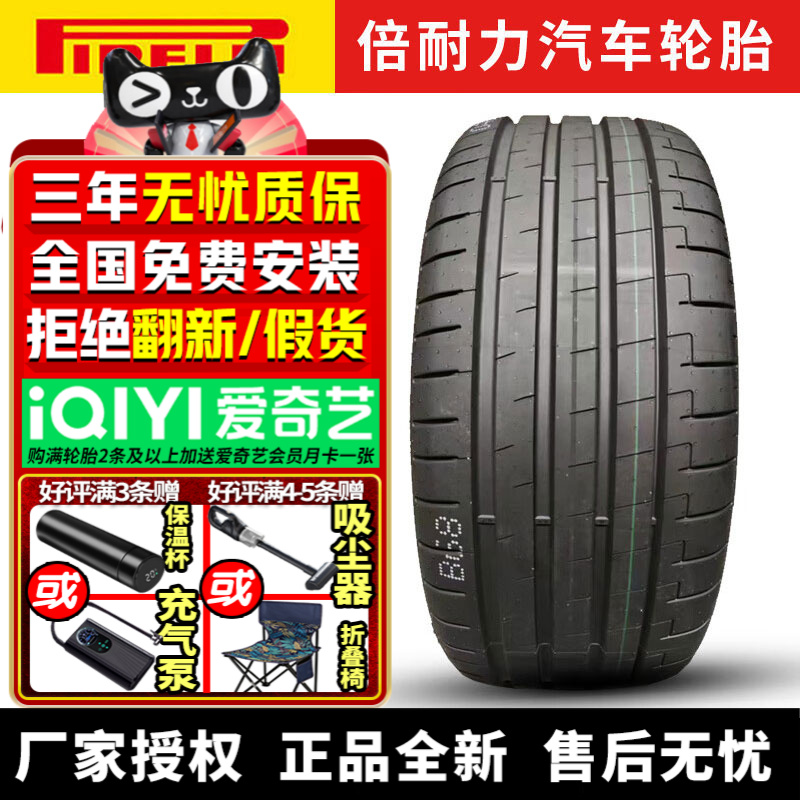 倍耐力汽车轮胎 P Zero PZ5 325/35R23 111Y MO-S 静音棉 迈巴赫