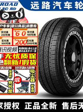 远路汽车轮胎  FRD96  215/75R16C 116/114R