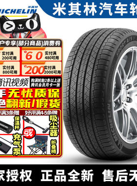米其林汽车轮胎 Pilot Sport A/S Plus 255/45R19 100V N1 保时捷