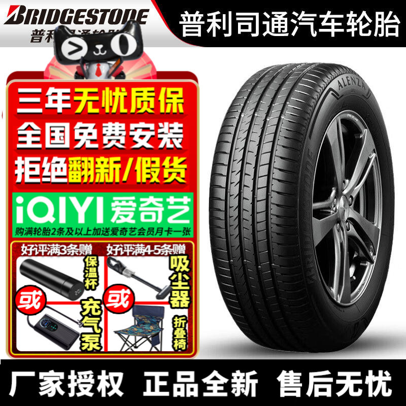普利司通汽车轮胎A001 225/65R17 102V 雪佛兰探界者