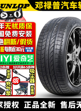 邓禄普汽车轮胎 Maxx TT 225/60R17 99V 防爆 带星* 宝马