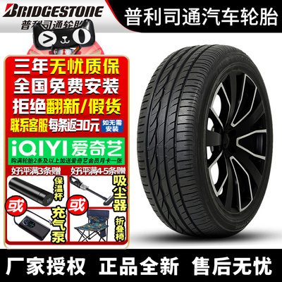 普利司通汽车轮胎 ER300 245/45R17 95W MO  奔驰