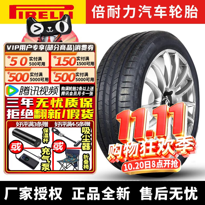 倍耐力汽车轮胎 P ZERO PZ4 255/40R21 102Y AR 阿尔法罗密欧