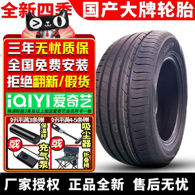 嘉士途 AU518 235/45R18 98W ZR 适配甲壳虫斯柯达沃尔沃高尔夫