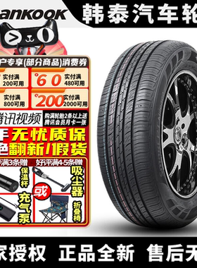 韩泰汽车轮胎 H728 215/55R16 93V 名图起亚