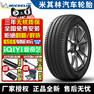 SUV 235 50R19 米其林汽车轮胎 VOL 99V 沃尔沃XC40 Primacy