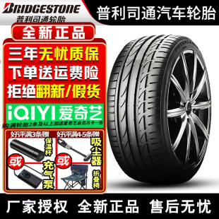 40R18 97Y MOE 普利司通汽车轮胎 奔驰C级 245 防爆 后 S001
