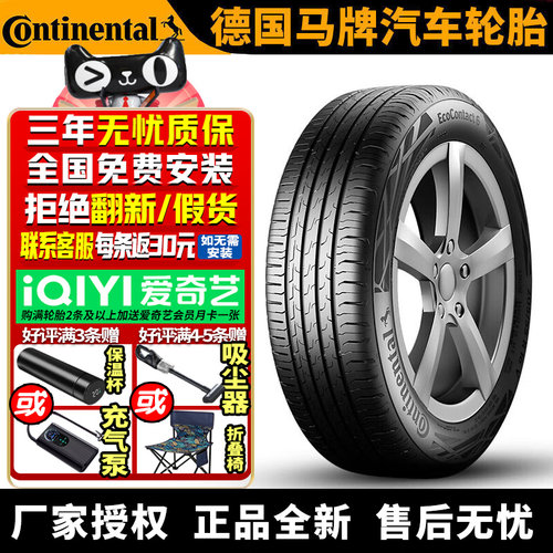 德国马牌汽车轮胎 EC6 245/50R19 105V i  蔚来eT7
