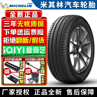 225 50R17 94Y 奔驰新C级 米其林汽车轮胎 Primacy