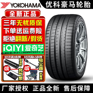 95Y 优科豪马横滨汽车轮胎 45R20 245 V107