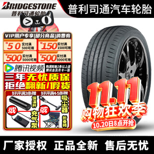 T005L 245 100Y 奔驰E级 45R18 普利司通汽车轮胎
