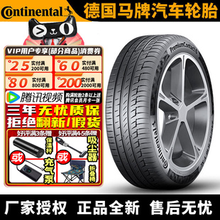 德国马牌汽车轮胎 PC6 245/50R18 104V MO-V 奔驰V260