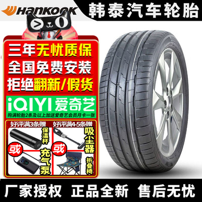 韩泰汽车轮胎 K127E 255/50R19 103T 自修补