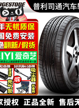 普利司通汽车轮胎H/P Sport 235/50R18 97V MOE 防爆 奔驰GLA