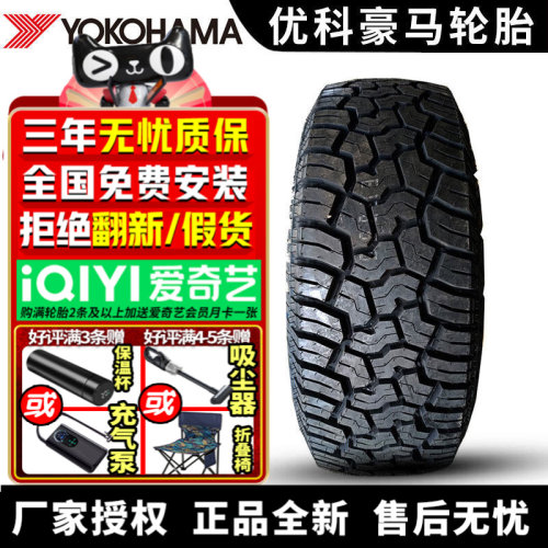 优科豪马横滨汽车轮胎 G016 265/60R18LT 119/116Q 普拉多切诺基