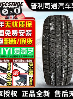 普利司通汽车雪地轮胎【需4件起发】DM-V3 265/60R18 110R 冬季胎