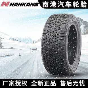 295 40R20 南港汽车雪地轮胎 冬季 ICE 110Q 胎 需4件起发