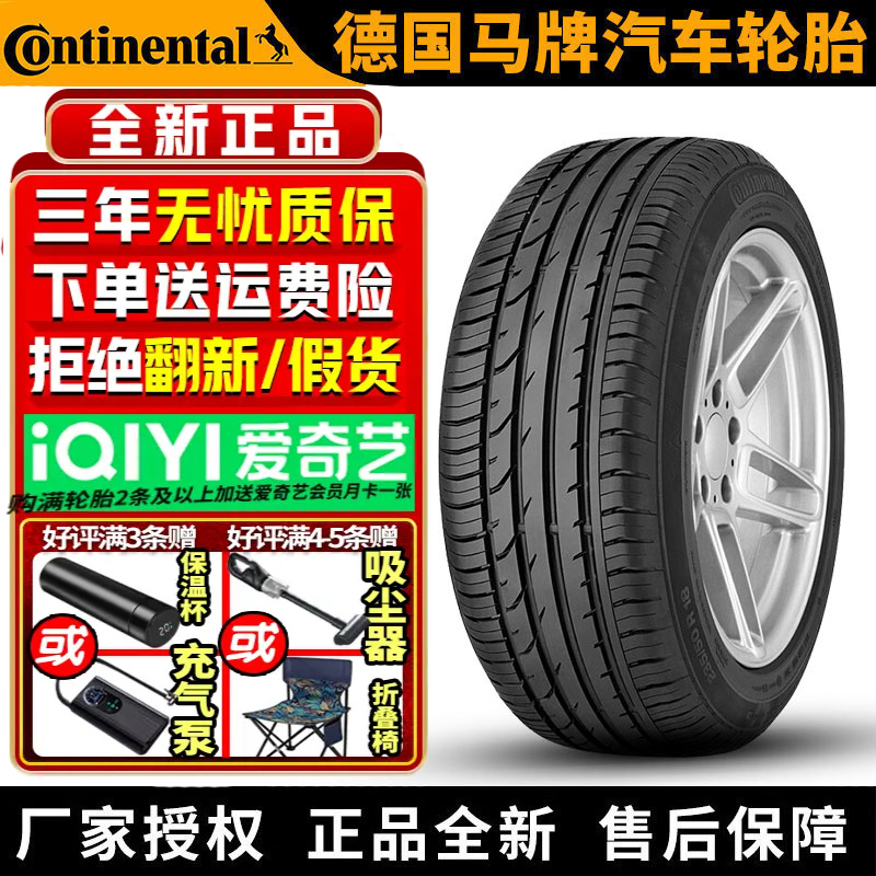 德国马牌汽车轮胎 CPC2 205/50R17 89Y/W 防爆 带星* 宝马