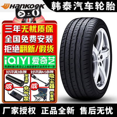 韩泰汽车轮胎 K107A 235/55R19 101W AO 奥迪Q5