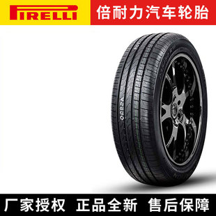 倍耐力汽车轮胎 Scorpion Verde 235/55R19 101W AO 奥迪Q5
