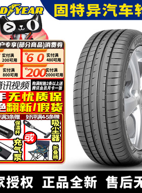 固特异汽车轮胎鹰驰F1 5代 245/45R19 102Y AO 静音棉 奥迪A7L