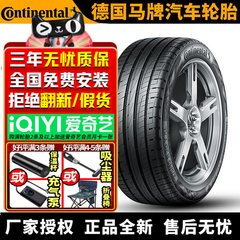 德国马牌汽车轮胎 UC6 SUV 235/60R17 102V 沃尔沃奥迪