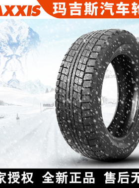 玛吉斯汽车雪地轮胎【需4件起发】 MASTL  225/60R16 冬季胎