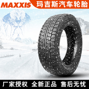 需4件起发 冬季 MASTL 55R16 胎 215 玛吉斯汽车雪地轮胎