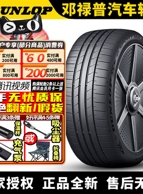 邓禄普汽车轮胎 e. SPORT MAXX 265/40R21 105V 静音棉 阿维塔