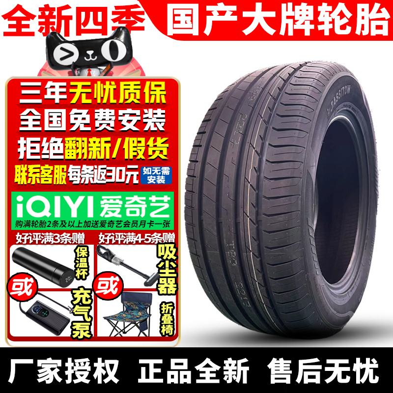 嘉士途汽车轮胎BRAVES AU518  265/45R19 ZR 保时捷捷豹