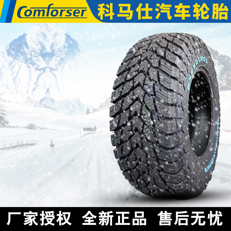 科玛士汽车雪地轮胎【需4件起发】Pro-BLIZZARD LT285/65R18 白字
