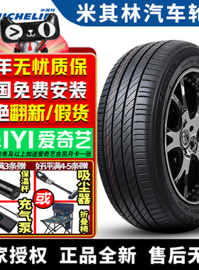 米其林汽车轮胎 Primacy 3 ST 225/55R16 95W 防爆