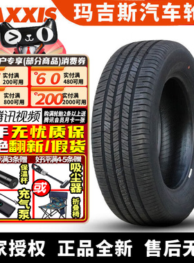 玛吉斯汽车轮胎 MA-656 235/60R17 102H 雪佛兰科帕奇