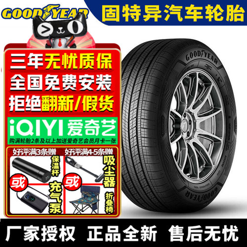 固特异轮胎Assurance MaxGuard 安乘SUV 235/55R19 105V