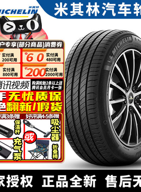 米其林汽车轮胎 e.Primacy 245/45R19 102V i 蔚来