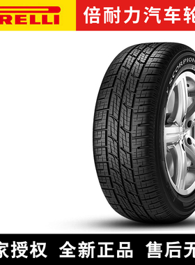 倍耐力汽车轮胎 Scorpion Zero  285/50R20 116V 福特/丰田