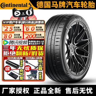 德国马牌汽车轮胎 MC7   245/40R19 98Y