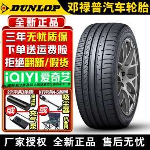 Maxx 99Y 050 40R18 255 邓禄普汽车轮胎