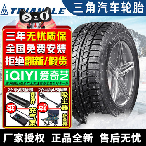 三角汽车雪地轮胎【需4件起发】LL01 185R15C 加重加厚型江铃特顺