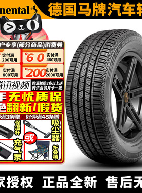 德国马牌汽车轮胎 LX  315/40R21 111H MO 奔驰GLE450