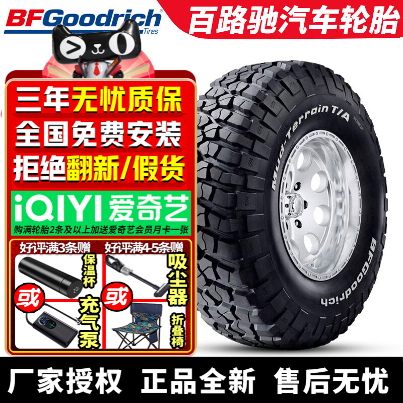 百路驰汽车轮胎 T/A KO2 LT245/75R16 114/111S 白字