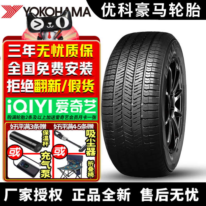 优科豪马横滨汽车轮胎 G91F 225/60R17 99V 森林人