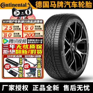 马牌汽车雪地轮胎【需4件起发】 NC7 205/60R16 96T